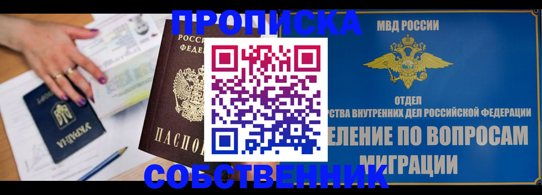 где прописаться в Белёве